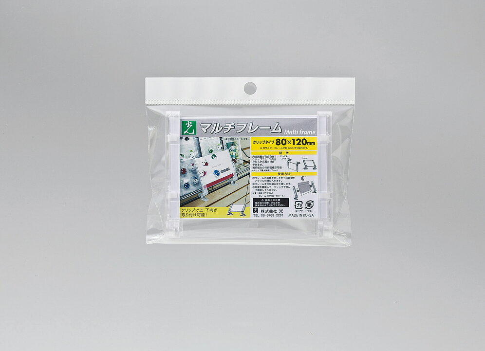 Rakuten - マルチフレームクリップタイプ透明80×120 MFC8120-1