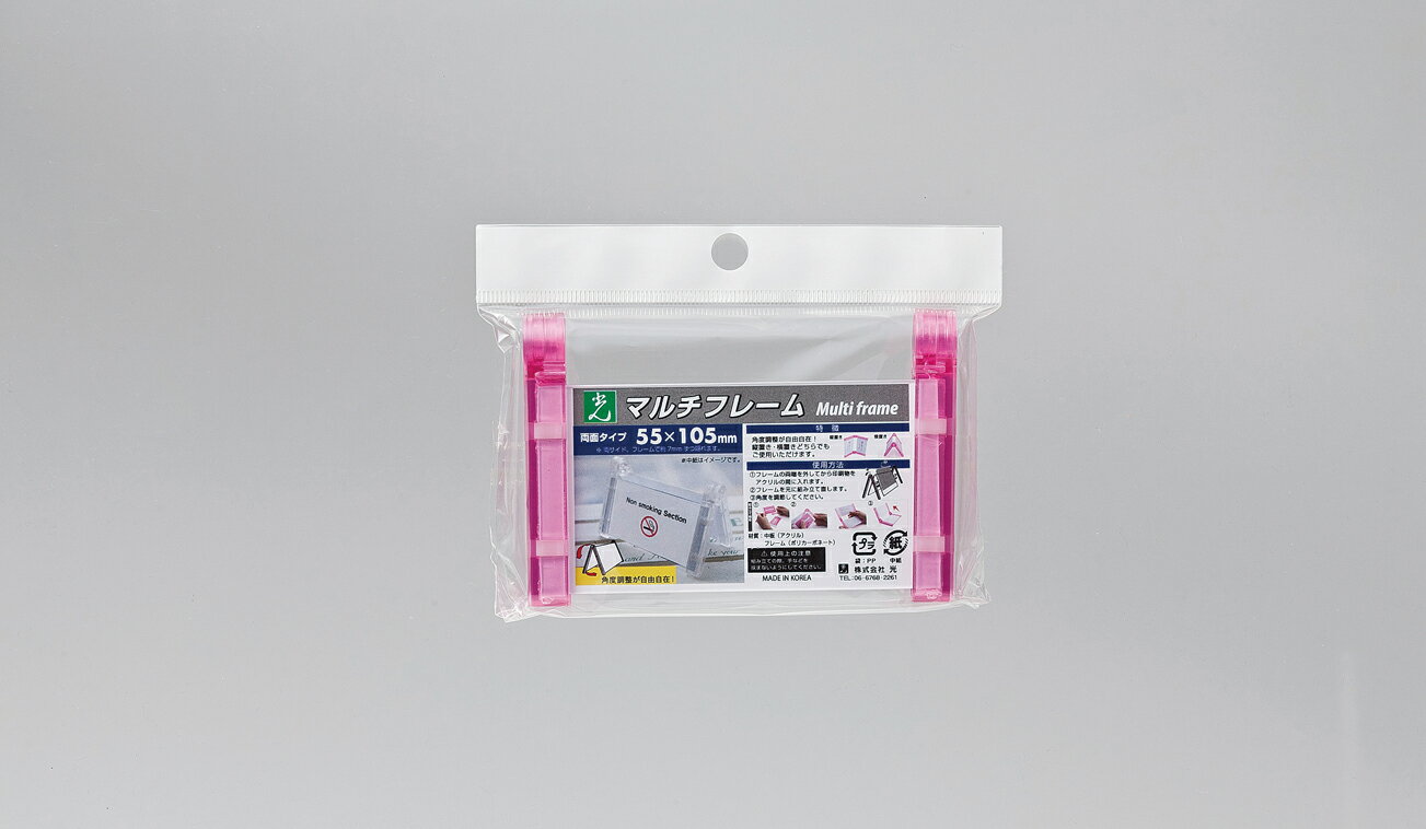 樂天商城 - マルチフレーム両面　ピンク透明55×105 MFW5510-3