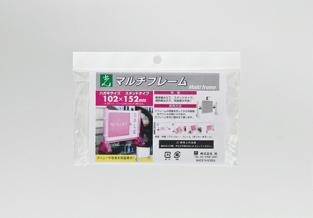 樂天商城 - マルチフレ-ムスタンドタイプブルー透明102×152 MFS1152-2