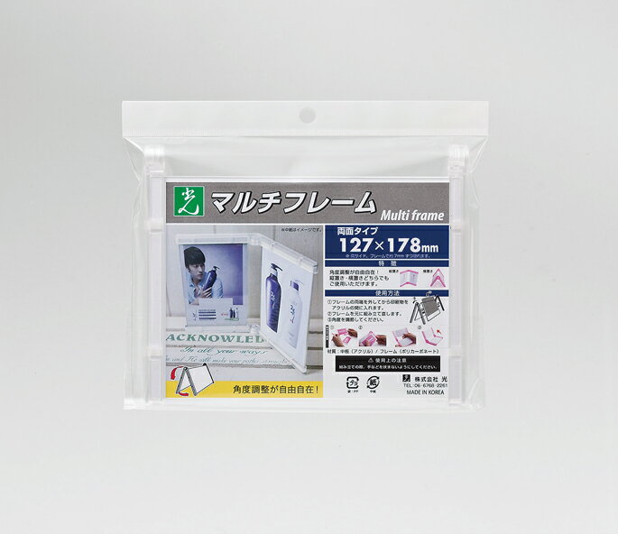 樂天商城 - マルチフレーム両面　透明127×178 MFW1217-1