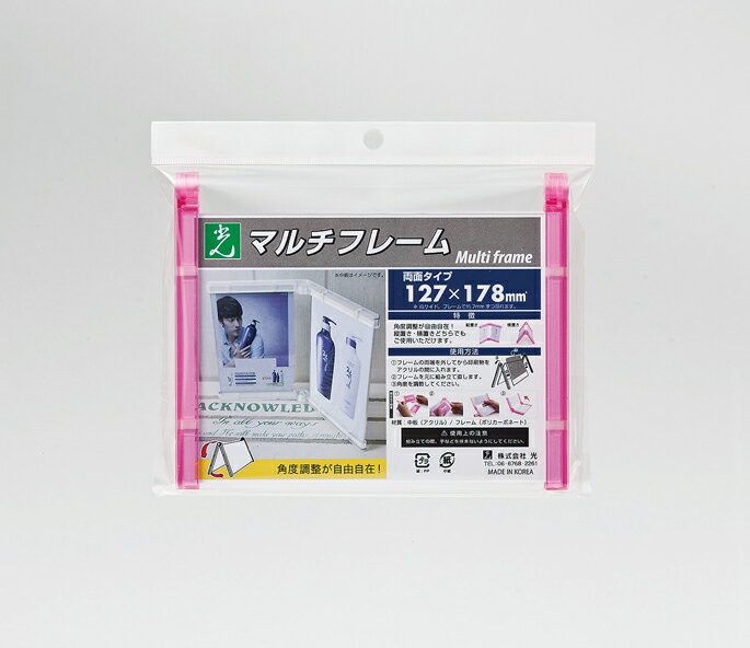 樂天商城 - マルチフレーム両面ピンク透明127×178 MFW1217-3
