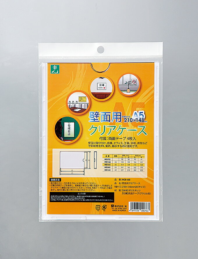 樂天商城 - 壁面用クリアケース210×148 HCE-A5