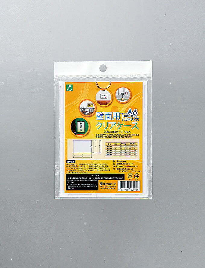樂天商城 - 壁面用クリアケース148×105 HCE-A6