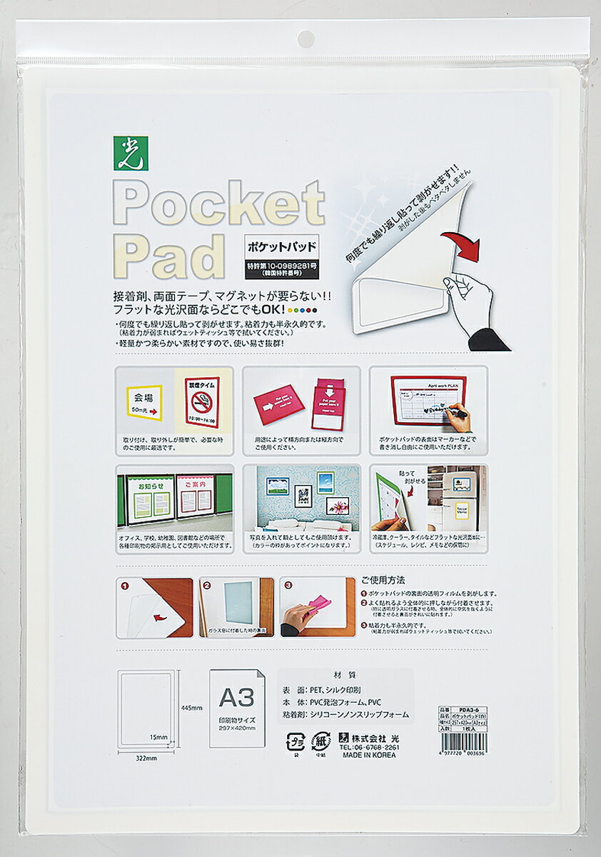 樂天商城 - ポケットパッドA3 白 PDA3-6