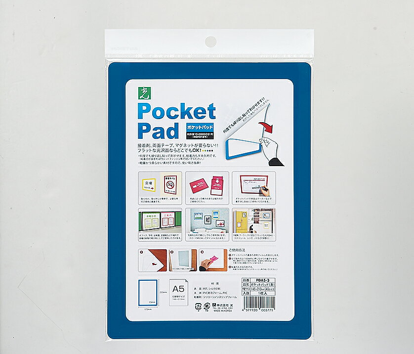 樂天商城 - ポケットパッドA5 青 PDA5-3