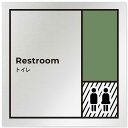 アルミ製 サイン 150×150mm トイレ Restroom 【代引き不可】