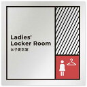 楽天サイン素材店舗用品ShopのSMSアルミ製 サイン 150×150mm 女子更衣室 Ladies' Locker Room 【代引き不可】