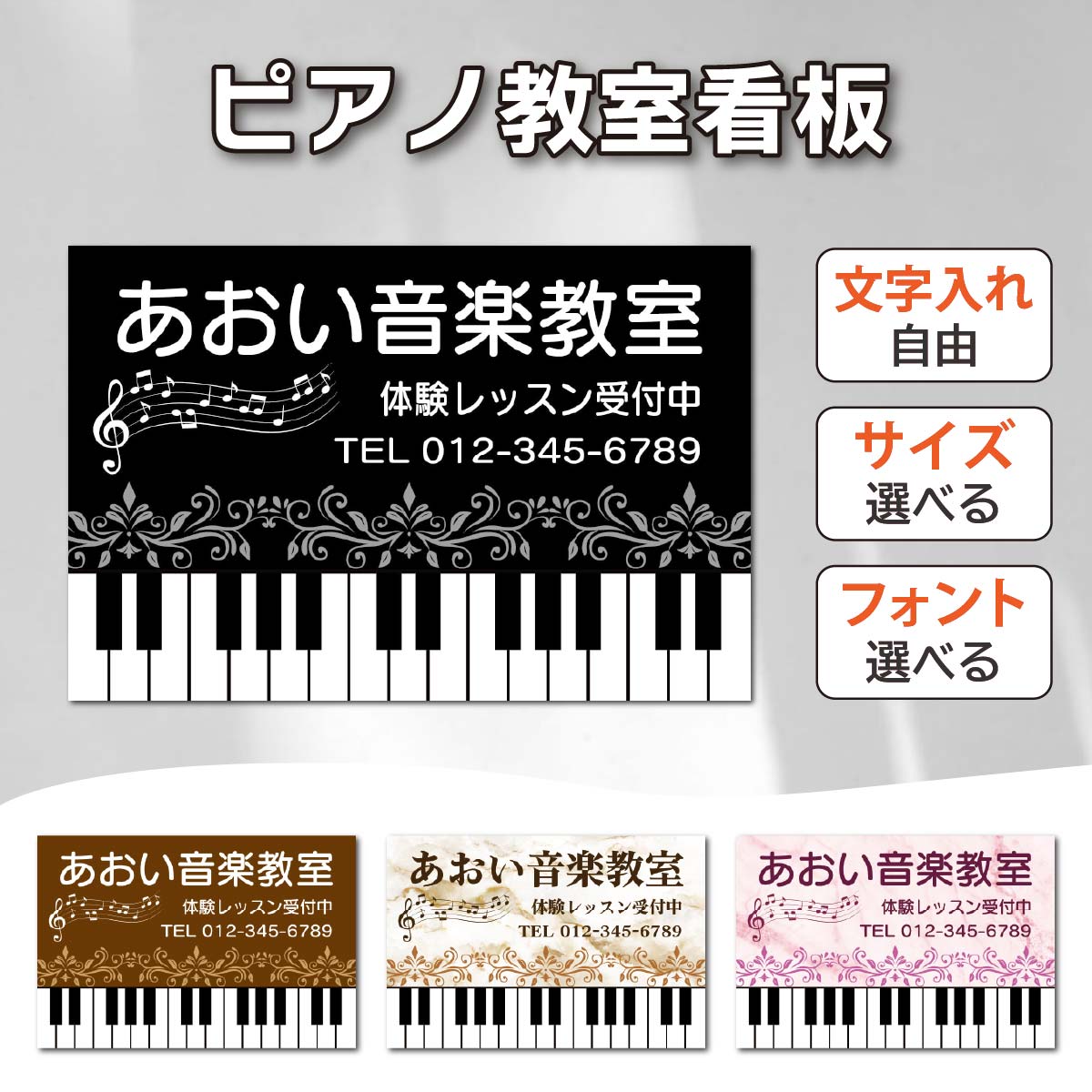 楽天看板通販ワンダー 楽天市場店音楽教室看板 看板 名入れ 文字入れ ピアノ教室 ピアノ おしゃれ 音楽教室 ピアノ教室看板 スクール 屋外 軽量 野外 オリジナル看板 看板製作 看板作成 プレート 制作 かわいい 軽い アルミ複合板 アルミ複合版 案内看板 セミオーダー プレート看板 プレート作成 フェンス 壁