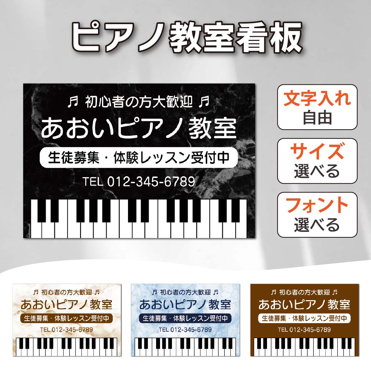 楽天看板通販ワンダー 楽天市場店音楽教室看板 名入れ 表札 ピアノ教室 ピアノ おしゃれ 音楽教室 ピアノ教室看板 屋外 軽量 野外 オリジナル看板 看板製作 看板作成 プレート 制作 かわいい 軽い 案内看板 セミオーダー プレート看板 フェンス 壁