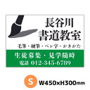 商品情報 サイズ W450×H300mm 材質 アルミ複合板（厚さ3mm） 取付穴 あり・なし 選べます 屋外使用 可（約3〜5年） ご注文方法 穴あけ加工：あり・なし を選択してください↓教室名・電話番号・コメントなど、看板に記載する文字を記入してください↓ご購入手続きへお進みくださいご要望などありましたら備考欄または問い合わせ画面でお知らせください例1：穴あけ位置を指定したい例2：イラストの変更はできる？などイラスト変更や、大幅なレイアウト変更が必要な場合は金額を加算させて頂くこともありますので、一度お問合せください イメージご確認 出来上がりイメージをメールにてお送りし、内容をご確認いただいてからの製作となりますお急ぎの場合はお早めの返信をお願いします弊社メールアドレスsign-shop-wonder@shop.rakuten.co.jp 納期 イメージご確認後、5営業日以内の出荷（休業日は出荷作業を行っておりませんのでご了承ください） ※ご利用のモニター環境により、色合いが異なって見える場合がございます。 ■関連商品