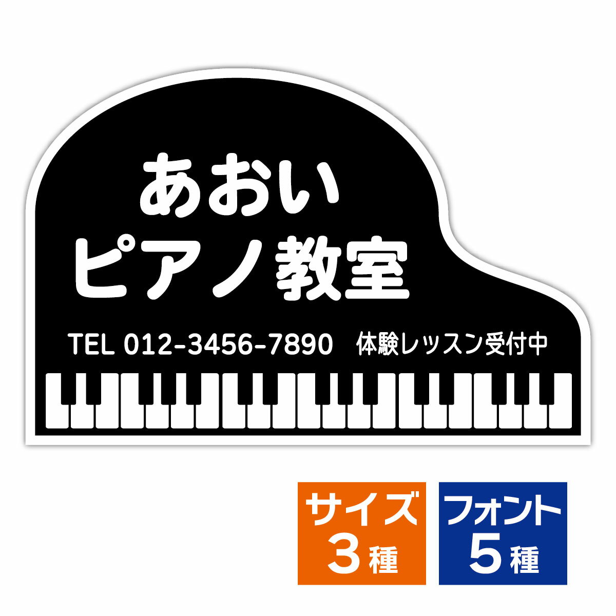 楽天看板通販ワンダー 楽天市場店ピアノ教室 看板 音楽教室看板 アルミプレート看板 名入れ スクール看板 ピアノ型看板 店舗看板 おしゃれ 屋外対応 壁面取り付け