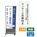 電飾看板 好きな文字が入れられる 名入れ 文字入れ マッサージ店 飲食店 居酒屋・スナック バー スタンド看板 LED電飾 屋外防水 集客 両面表示 内照 日本...
