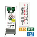 電飾看板 スタンド看板 文字入れ 名入れ 店名変更 好きな文字を入れる デザイン 印刷込み 高さ1000~1800mm LED電飾 屋外 防水 集客 両面表示 ...