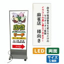 電飾看板 スタンド看板 文字入れ 名入れ 店名変更 好きな文字を入れる デザイン 印刷込み 高さ1000~1800mm LED電飾 屋外 防水 集客 両面表示 ...