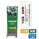 看板 電飾看板 スタンド看板 文字入れ 名入れ 店名変更 好きな文字を入れる デザイン 印刷込み 高さ1000~1800mm LED電飾 屋外 防水 集客 両面...