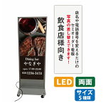 スタンド看板 デザイン・印刷込み 高さ100~1800mm LED電飾スタンド看板 屋外防水 集客看板 両面表示 内照看板 安心の日本製 立て看板 縦型看板 夜用看板 案内看板 誘導看板