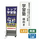 電飾看板 好きな文字が入れられる 名入れ 文字入れ 学習塾 個別指導塾 教室看板 スタンド看板 LED電飾 屋外 防水 集客 両面表示 内照 日本製 立て看板 縦型 夜用 案内 誘導 店舗用 外に置く 夜目立つ 夜用 光る 移動できる オリジナル 夜間 セミオーダー