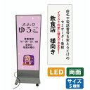 電飾看板 名入れ 文字入れ 文字変更 好きな文字を入れられる イラスト差し替え スタンド看板 デザイン込み 印刷込み 高さ1000~1800mm LED電飾スタ...
