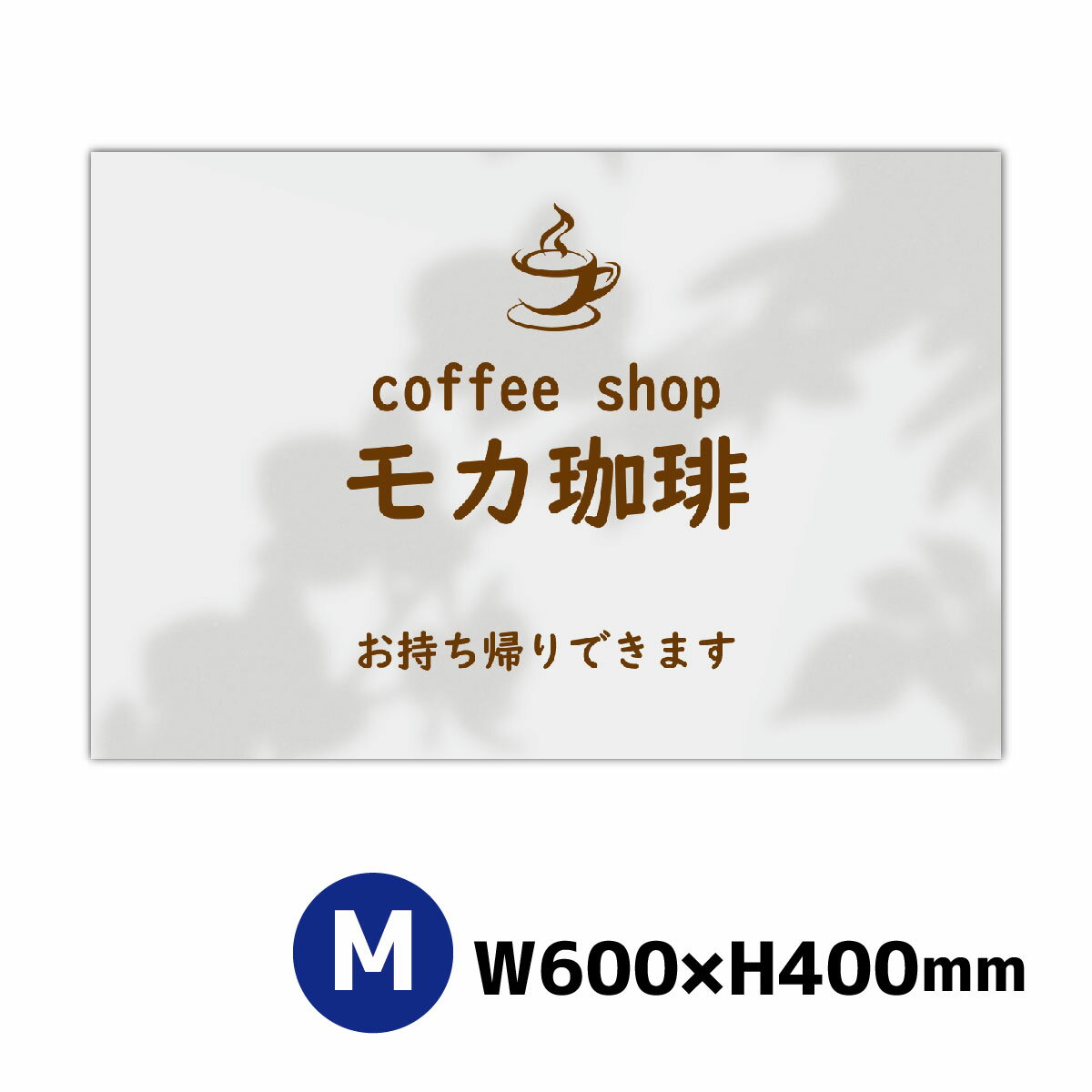 カフェ看板 喫茶店 サ