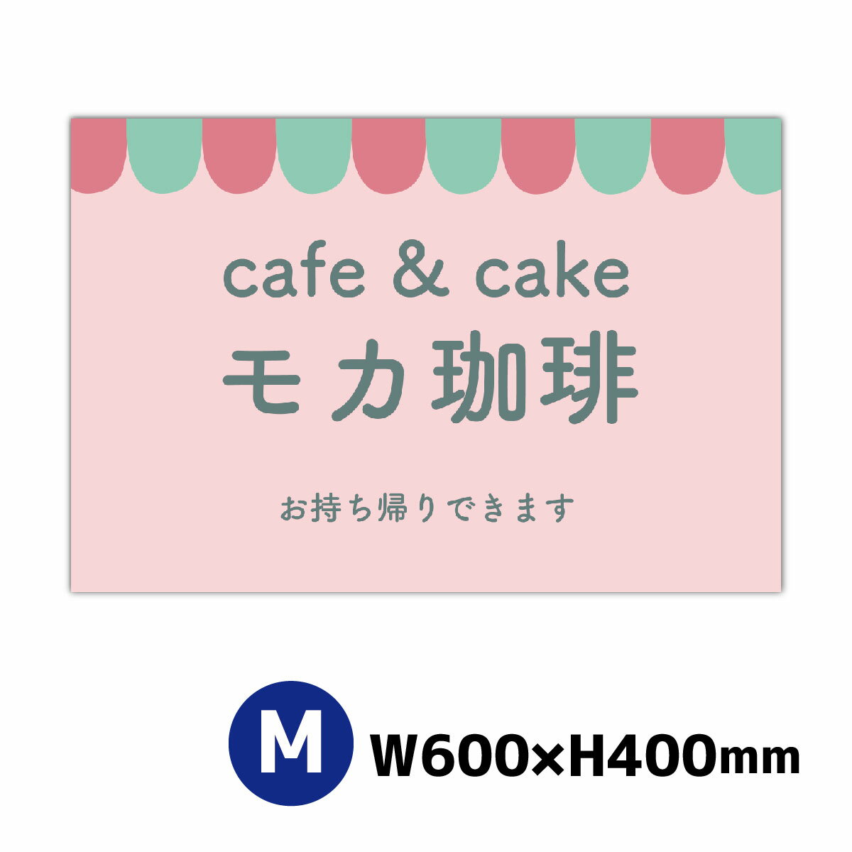 カフェ看板 喫茶店 サ