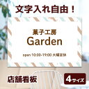 文字入れ自由 カフェ看板 ベーカリー ケーキ屋 洋菓子店 アルミプレート看板 ショップ看板 店舗看板 セミオーダー看板 広告看板 名入れ無料