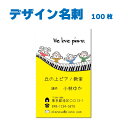 名刺 片面カラー 100枚 教室名や住所などを変えるだけ おしゃれなデザイン ピアノ ピアノ教室 音楽教室 調律師 ピアノの先生 人気 QRコード記載OK 名刺デザイン