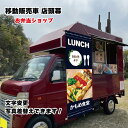移動販売車 キッチンカー用看板 店頭幕 移動販売の必需品 お弁当 昼食 ランチ 軽食 サンドイッチ おやつ ターポリン 横断幕 目立つ幕 店名を変えるだけのセミオーダー 自身の商品写真に差し替え可能 販売車 デザイン3種類 マルシェ イベント
