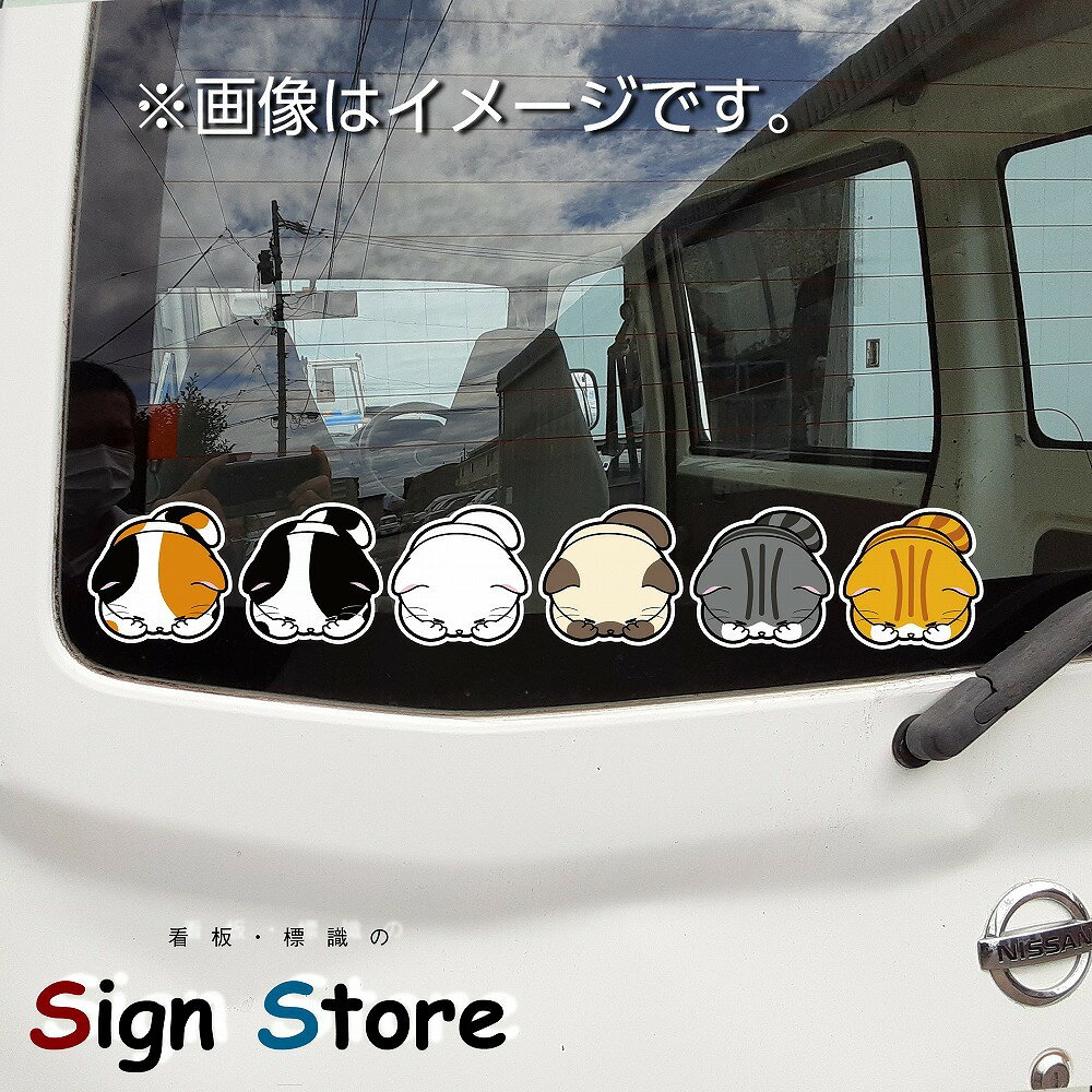 ごめん寝猫のイラストステッカー【6枚セット】 約11.5cm×11.5cm 表札 オリジナル おしゃれ シール かわいい イラスト ネコ グッズ 日本製. car_character_13_set -B09LTM8ZW4 sign-store-craft-10001163 看板・標識のsign store サンプル画像3