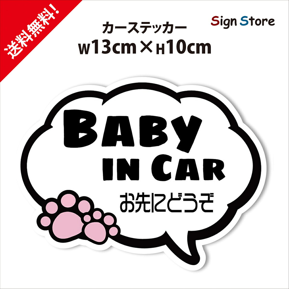 吹き出しステッカー約10cm×13...