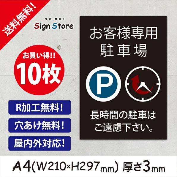 商品情報サイズA4サイズ（W210mm×H297mm）厚さ3mm素材『耐水性』『耐腐食性』『耐久性』に優れたアルミ複合板！重量約200グラム無料オプション◆R加工無料！（角丸R5mm）◆穴あけ加工無料！（四つ角Φ5mm）有料オプション両面テ...