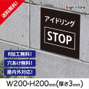 駐車場 看板【アイドリング禁止】200×200mm 看板プレート サイン 日本 案内 サインプレート 看板標識 看板防止 注意 迷惑_スクエアサイズC. 04_s_w200h200_c