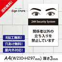 案内 看板【関係者以外立入禁止】210×297mm 看板プレート サイン 日本 案内 サインプレート 看板標識 看板防止 注意 迷惑_A4サイズD. 08_a4_w210h297_d