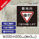 商品情報サイズスクエアサイズ（W200mm×H200mm）厚さ3mm素材『耐水性』『耐腐食性』『耐久性』に優れたアルミ複合板！重量約200グラム無料オプション◆R加工無料！（角丸R5mm）◆穴あけ加工無料！（四つ角Φ5mm）有料オプション両面テープ◆A4サイズ（210mm×297mm）+200円/枚◆ビッグサイズ（450mm×600mm）+500円/枚◆スクエアサイズ（200mm×200mm）+100円/枚◆縦長・横長サイズ（100mm×400mm）+100円/枚取付について商品と一緒に・ボンド両面テープ・ビス止め・結束バンドの3つの取付方法が記載された説明書を同封します。※設置に必要な部材は付属しません。備考画像はイメージです。モニターの発色具合によって、色が実際のものと相違する場合が御座います。※こちらの商品は5点までポスト投函でお届けします。徐行厳守_おしゃれ_プレート看板_アルミ複合板_UV加工_日本製_屋内　屋外　店舗　会社　工場　倉庫　壁面　標識　速度　デザイン　耐久性　丈夫　トラック　フォークリフト　スクエアサイズB シンプル＆スタイリッシュ♪オシャレに主張しよう！ 「敷地内 徐行 ご協力お願いします」モノトーンに標識が映える、おしゃれで落ち着いたデザインのサインプレートです。黒をベースに建物や構内の雰囲気にマッチするシンプルな看板ですが、表示内容はハッキリと見えるので視認性が高く標識としてもオススメです。「安全第一、目線を意識して設置」丈夫な素材のプレートなので工場内はもちろん敷地内・駐車場など屋内・屋外どちらにも設置できます。表示内容を伝えたいターゲットの目線に設置し、安全第一の意識を高め怪我や事故を未然に防ぎましょう。 7