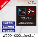注意喚起 看板【喫煙可能店】200×200mm 看板プレート サイン 日本 案内 サインプレート 看板標識 看板防止 注意 迷惑 工場 店舗 公園 駐車場 タバコ_スクエアサイズ14. 15_s_w200h200_14