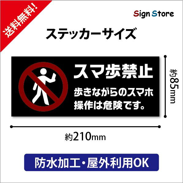 ġɸsign store㤨⤭ޥ۶ػߥƥåմ 8.5cm21cm  ꥸʥ  ɸ Ѹ ɿ岰. sticker_85_210_08פβǤʤ980ߤˤʤޤ