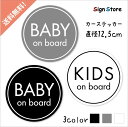 かわいいデザイン_カーステッカー_BABY KIDS on board_日本製 車_デカール_ベイビーインカー_キッズインカー_おしゃれ_デザイン_屋外 サイン おすすめ デカール 人気 car board ボード オリジナル ボディ シール サイズ 貼る フィルム ガラス 防水 文字 シート