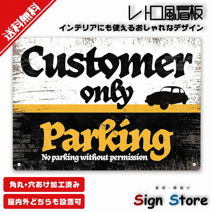 gŔ_yCustomerOnlyParkingiqlpԏjz_A~̃v[gŔ_A4TCY_ȃAJŔ_hOp\_A4-0B-09