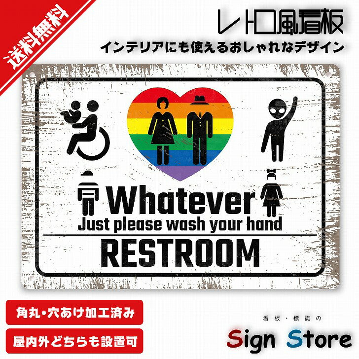 レトロ風看板_【WhateverRestroom（多目的トイレ）】_アルミ製のプレート看板_A4サイズ_おしゃれなアメリカン看板_防水屋外利用可能_A4-0B-14