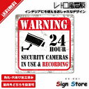 【レトロ風看板】【SecurityCamerasRecording（ 防犯カメラ録画中 ）】 ビンテージ風 防犯カメラ作動中 看板 防犯カメラ プレート 表示板 注意看板 レトロ看板 耐水 防犯グッズ 玄関 屋内 屋外 レトロ 日本製 監視カメラ 作動中 警告 ヴィンテージ 20cm×20cm S-0B-02