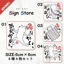 やる気のないねこざわさんステッカー【4種類セット】6cm×6cmステッカー面白い可愛い猫ステッカー猫シールおもしろステッカー面白ステッカー面白いステッカースマホシールデコレーションシールゆるキャラ防水ユニーク可愛いシール面白スマホ携帯. car_character_19