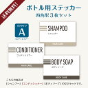 【ボトル用ステッカー長方形AB】シャンプーコンディショナーボディソープ可愛いラベル防水ステッカー. sticker_bottle_rectangle_itag02