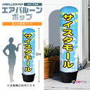 看板 エアー看板 エアバルーン エア看板 エアーサイン エアサイン 円柱 ポップ オリジナル オーダー デザイン 店舗 ガソリンスタンド イベント会場 飲食店 展示会 展示場 商店街 ラーメン ライブ会場|エアバルーンポップ 2mタイプ 名入れ専用ページ(メディア)