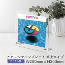 アクリル 看板 表札 プレート 製作 オーダーメイド オーダー アクリル表札 社名板 社名看板 看板 銘板 オフィスプレート 店舗看板 透明 クリア 事務所 置...