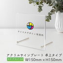 アクリル 看板 表札 プレート 製作 オーダーメイド オーダー アクリル表札 社名板 社名看板 看板 銘板 オフィスプレート 店舗看板 透明 クリア 事務所 置...