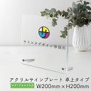 アクリル 看板 表札 プレート 製作 オーダーメイド オーダー アクリル表札 社名板 社名看板 看板 銘板 オフィスプレート 店舗看板 透明 クリア 事務所 置...