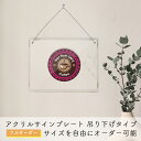 アクリル 看板 表札 プレート 製作 オーダーメイド オーダー アクリル表札 社名板 社名看板 看板 銘板 オフィスプレート 店舗看板 透明 クリア 事務所 吊...