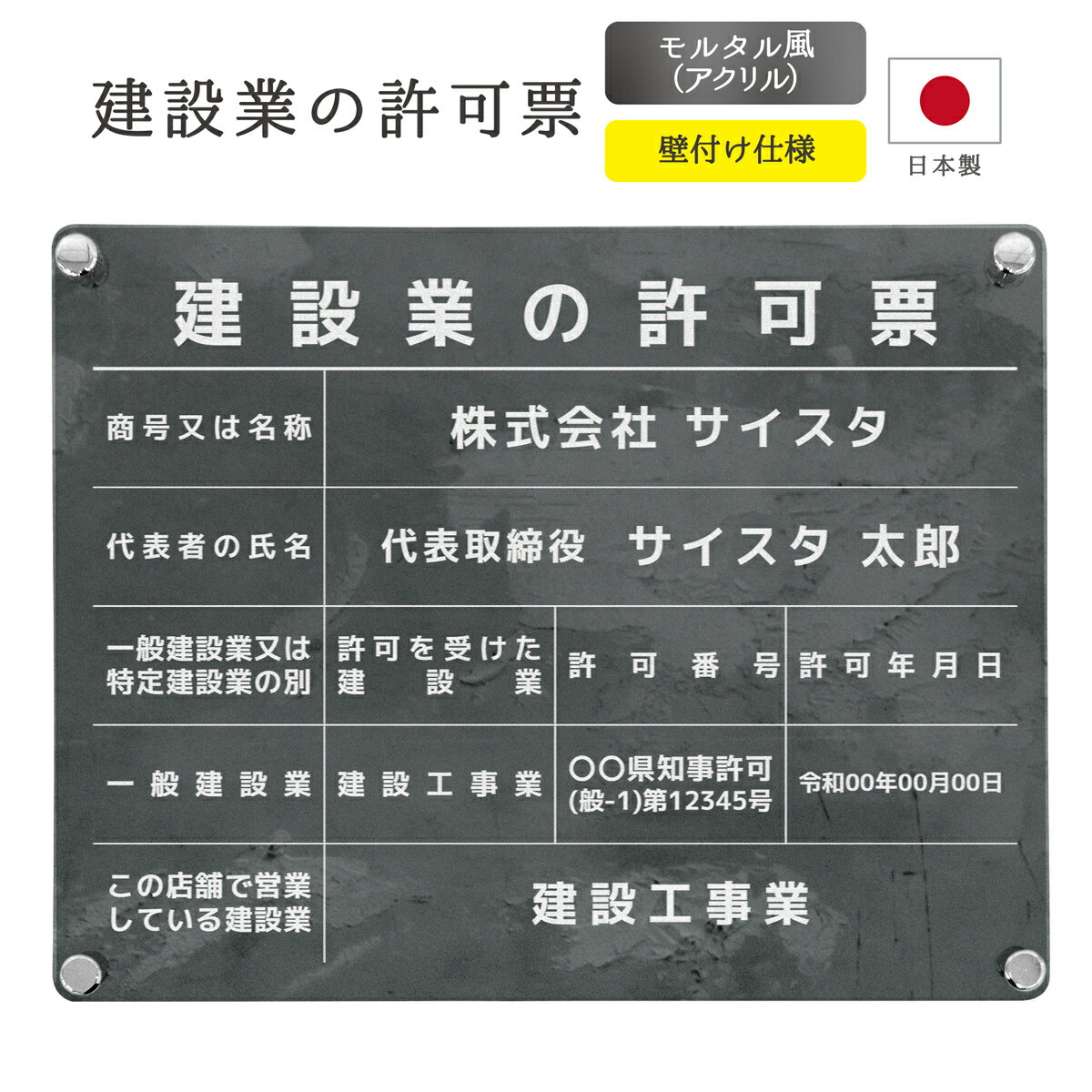建設業の許可票 看板 制作 オーダー 店舗用 プレート 建設業許可 建設業 許可票 建設業許可票 建築事務..