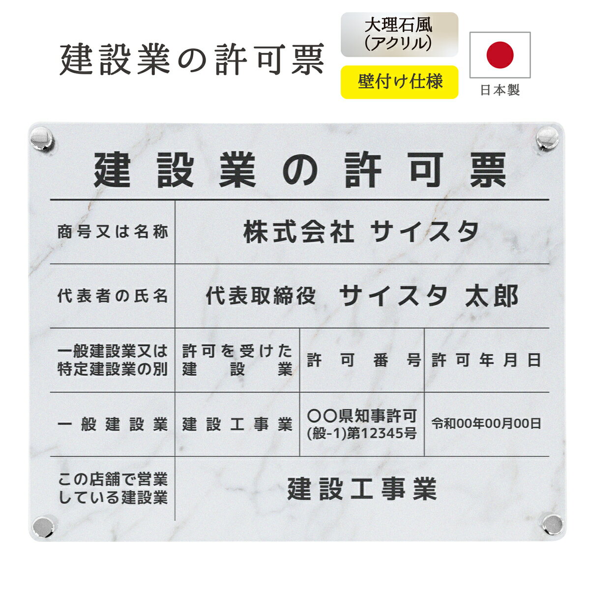 建設業の許可票 看板 制作 オーダー 店舗用 プレート 建設業許可 建設業 許可票 建設業許可票 建築事務..