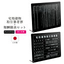 【令和7年4月改訂版】宅地建物取引業者票 報酬額表 看板 標識 銘板 パネル 不動産 業者票 宅建免許証 宅建業者標識 宅建報酬額表 不動産看板 アクリル おし...
