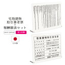 【令和7年4月改訂版】宅地建物取引業者票 報酬額表 看板 制作 オーダー 店舗用 プレート 不動産 業者票 宅建免許証 宅建報酬額表 不動産看板 アクリル おしゃれ 卓上 白 | 宅地建物取引業者票+報酬額表セット 卓上タイプ ホワイト 450mm 350mm 3mm